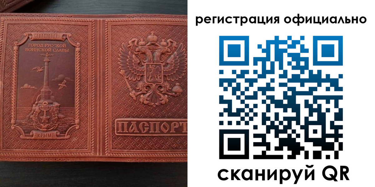 прописка ребенка в Сахалинской области