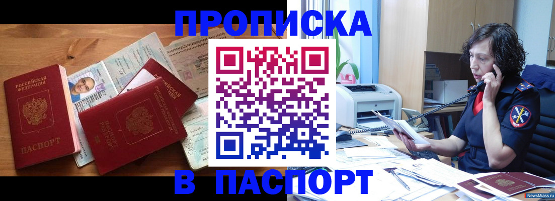 временная регистрация для всех в Сахалинской области