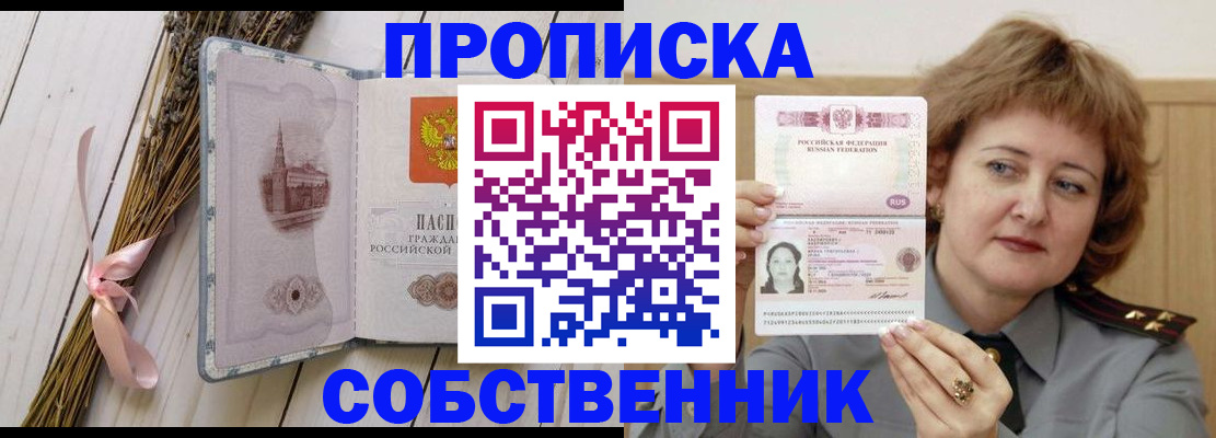 регистрация в Сахалинской области