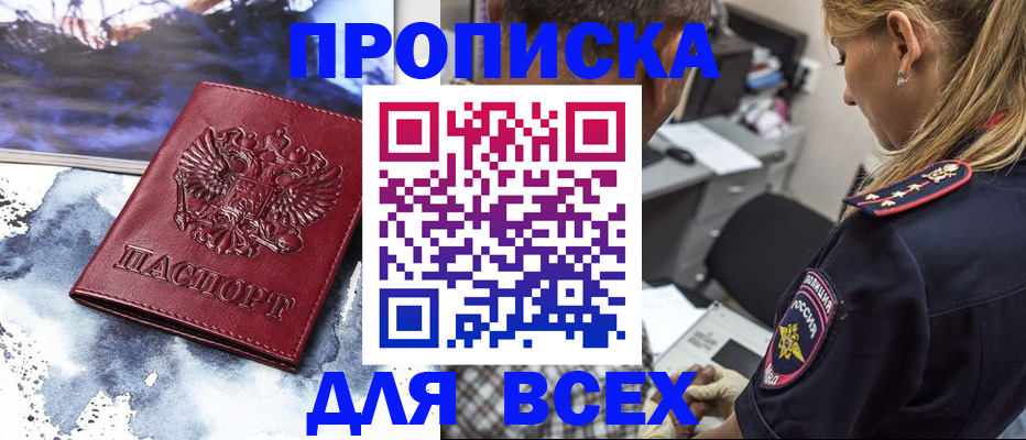 временная регистрация адрес в Сахалинской области