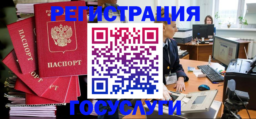 прописка для школы в Сахалинской области