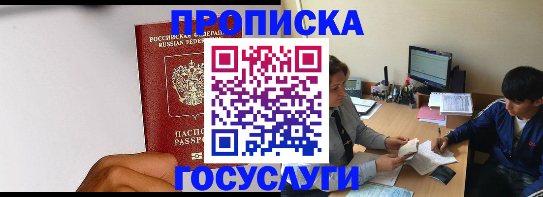 временная регистрация госуслуги в Сахалинской области