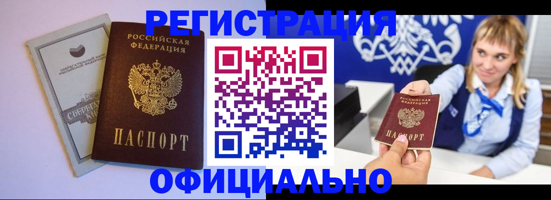 временная регистрация для школы в Сахалинской области