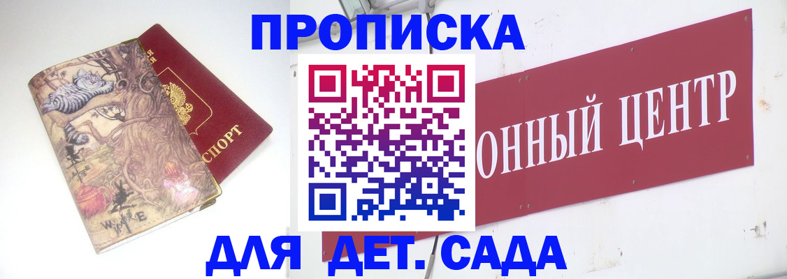 прописка штамп в Сахалинской области