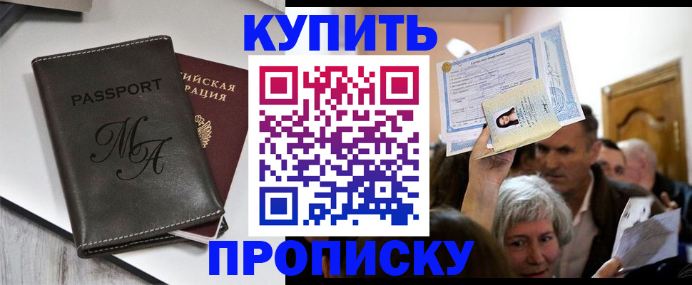 временная регистрация для школы в Сахалинской области