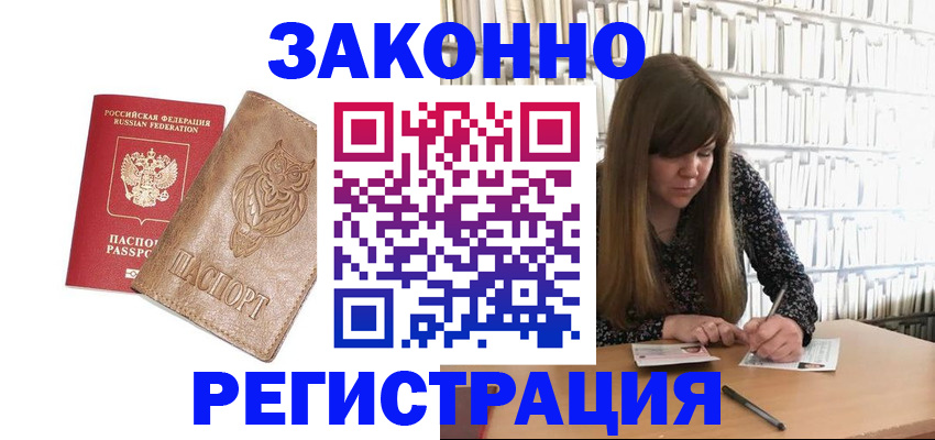 прописка для работы в Сахалинской области